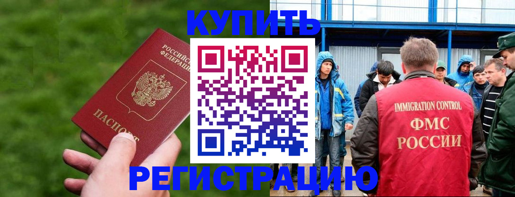 временная регистрация адрес в Лодейном Поле