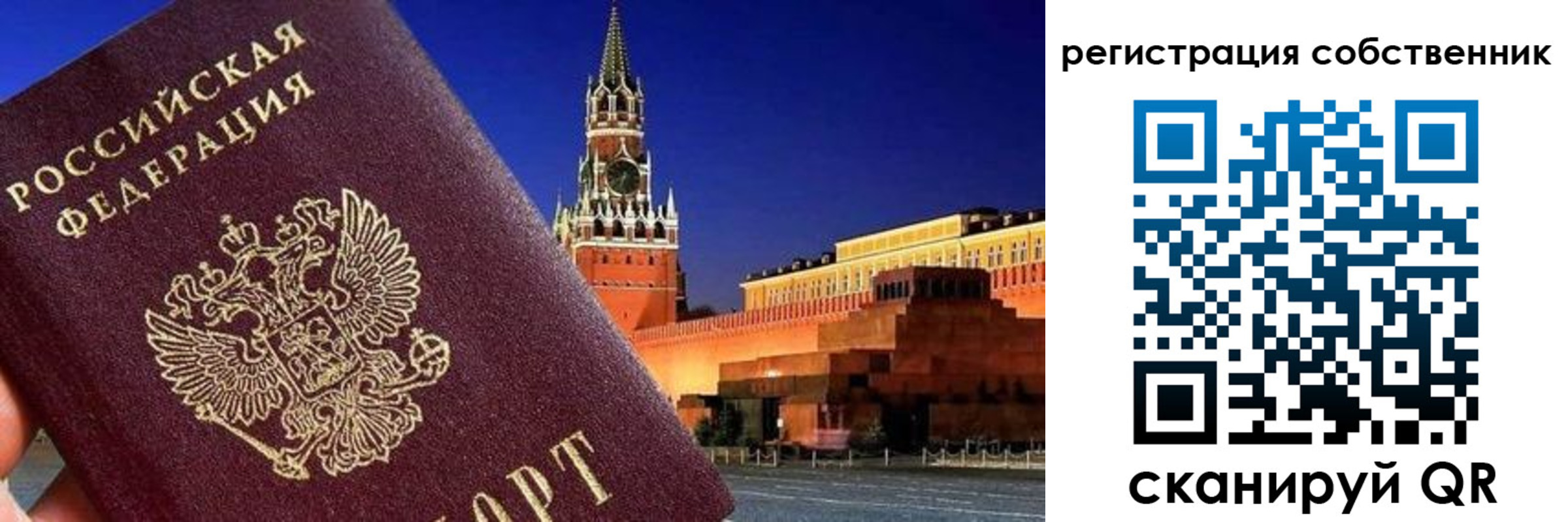 прописка штамп в Лодейном Поле
