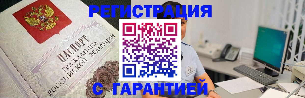 прописка для работы в Лодейном Поле