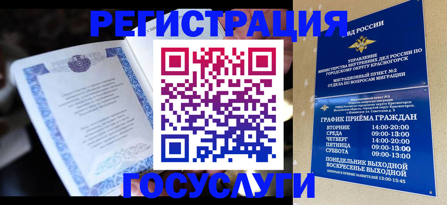 прописка законно в Лодейном Поле