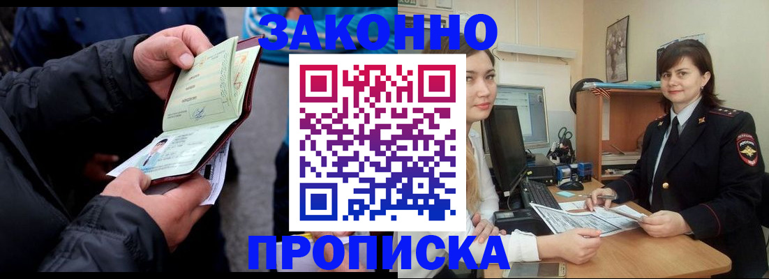 временная регистрация для всех в Лодейном Поле
