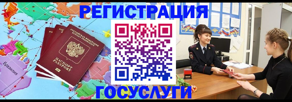 временная прописка в Лодейном Поле